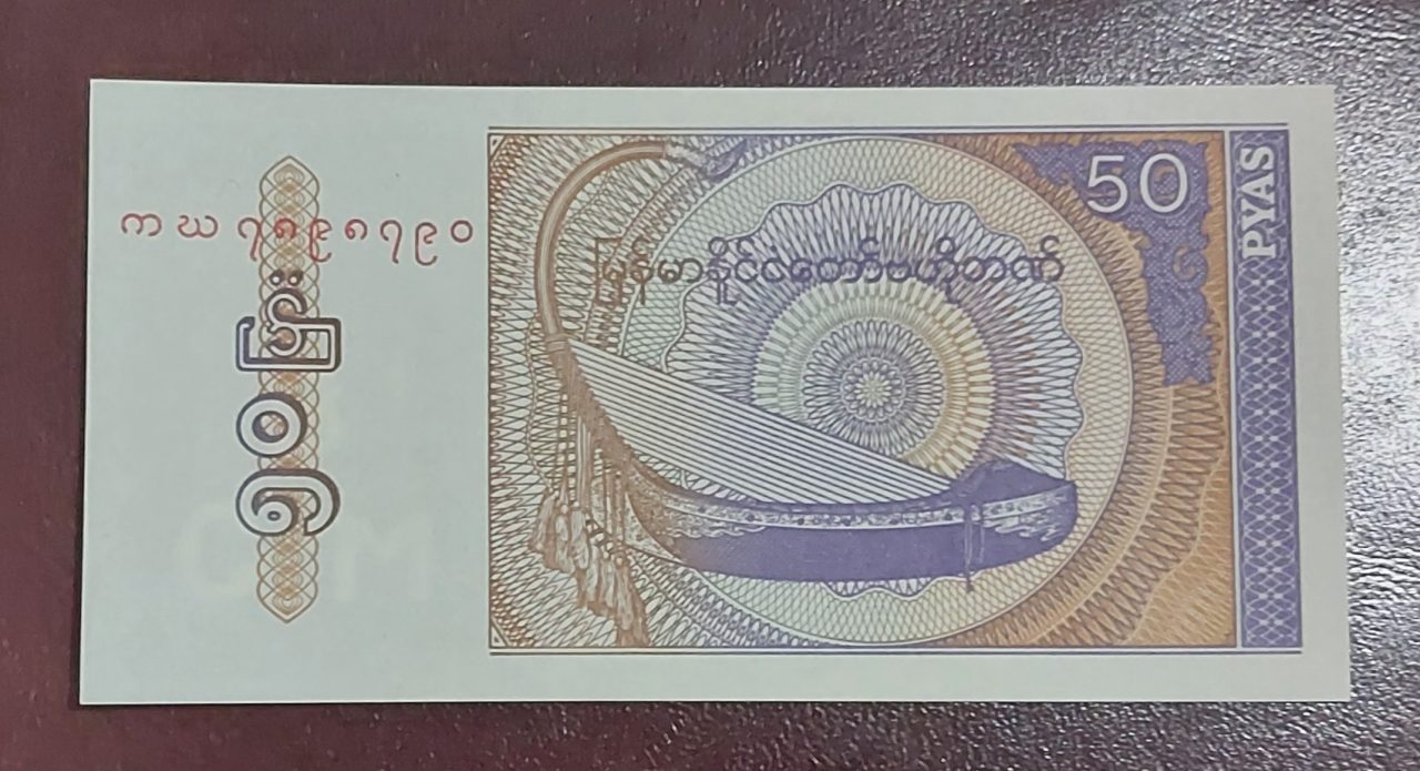 | Casa do Colecionador Cédulas do mundo Myanmar FE Sku 1303