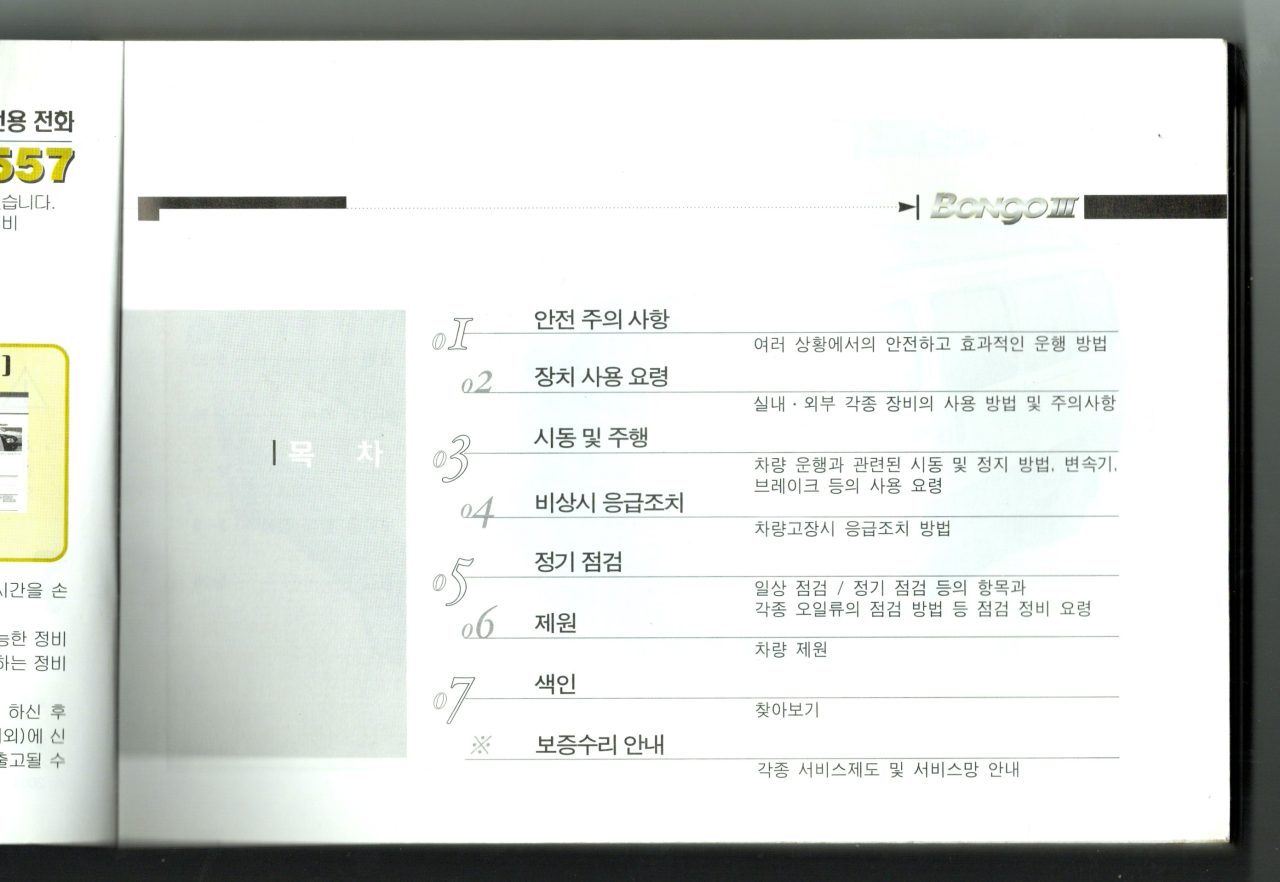 | Casa do Colecionador Manual Proprietario Kia Bongo Iii - 2004 - Em Coreano