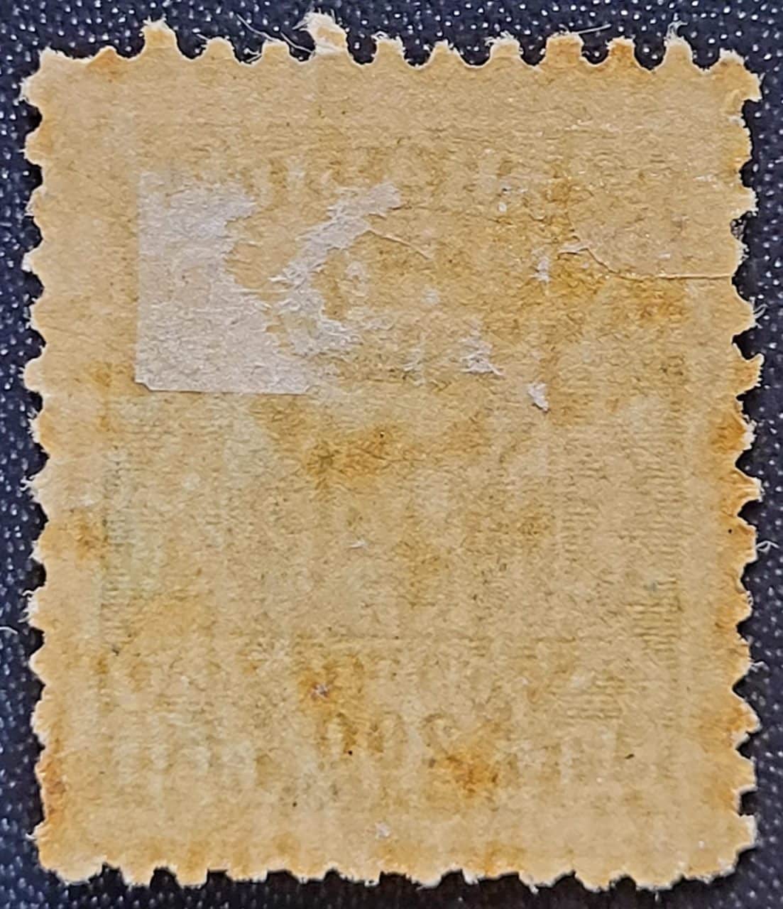| Casa do Colecionador Oficiais - RHM O-33 (Novo) 200 Réis - Wenceslau Braz - 11/04/1919 (Selos do Brasil)