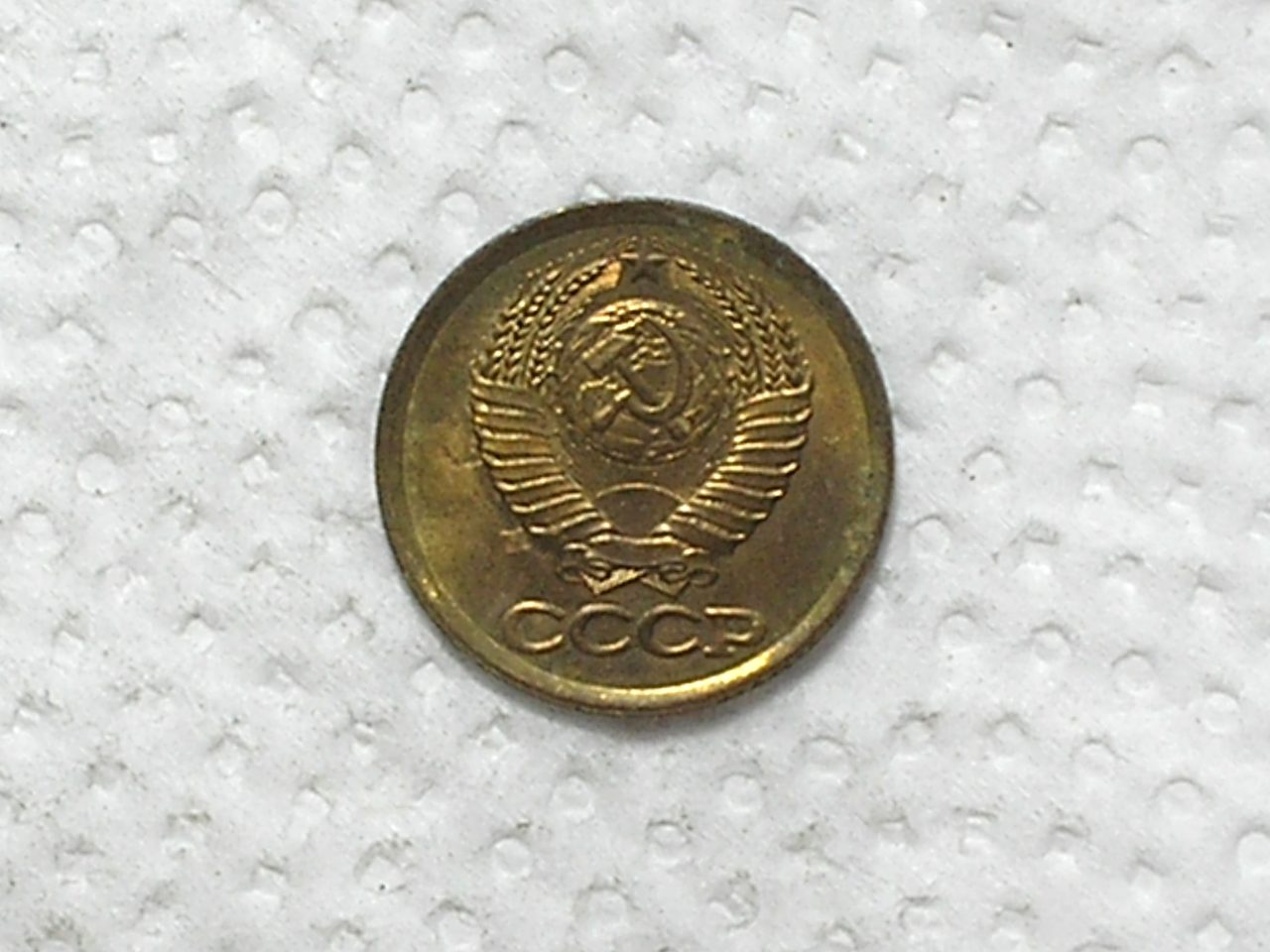 | Casa do Colecionador Russia) 1 Kopek - 1987 / CCCP / Brass / box58