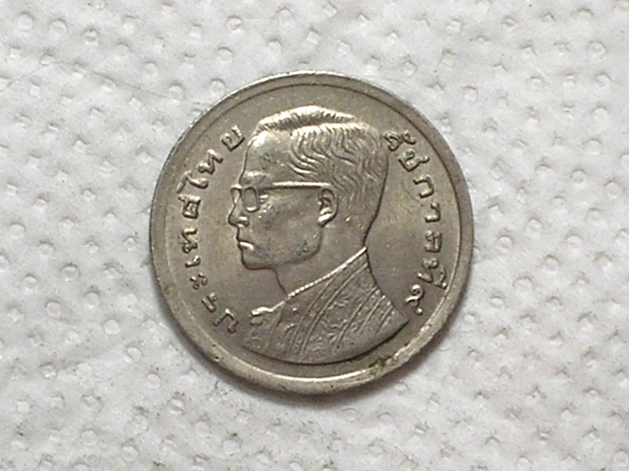 | Casa do Colecionador Thailandia) 1 Baht - 1977 / 7g. / Sob / Co/Ni / box59.2