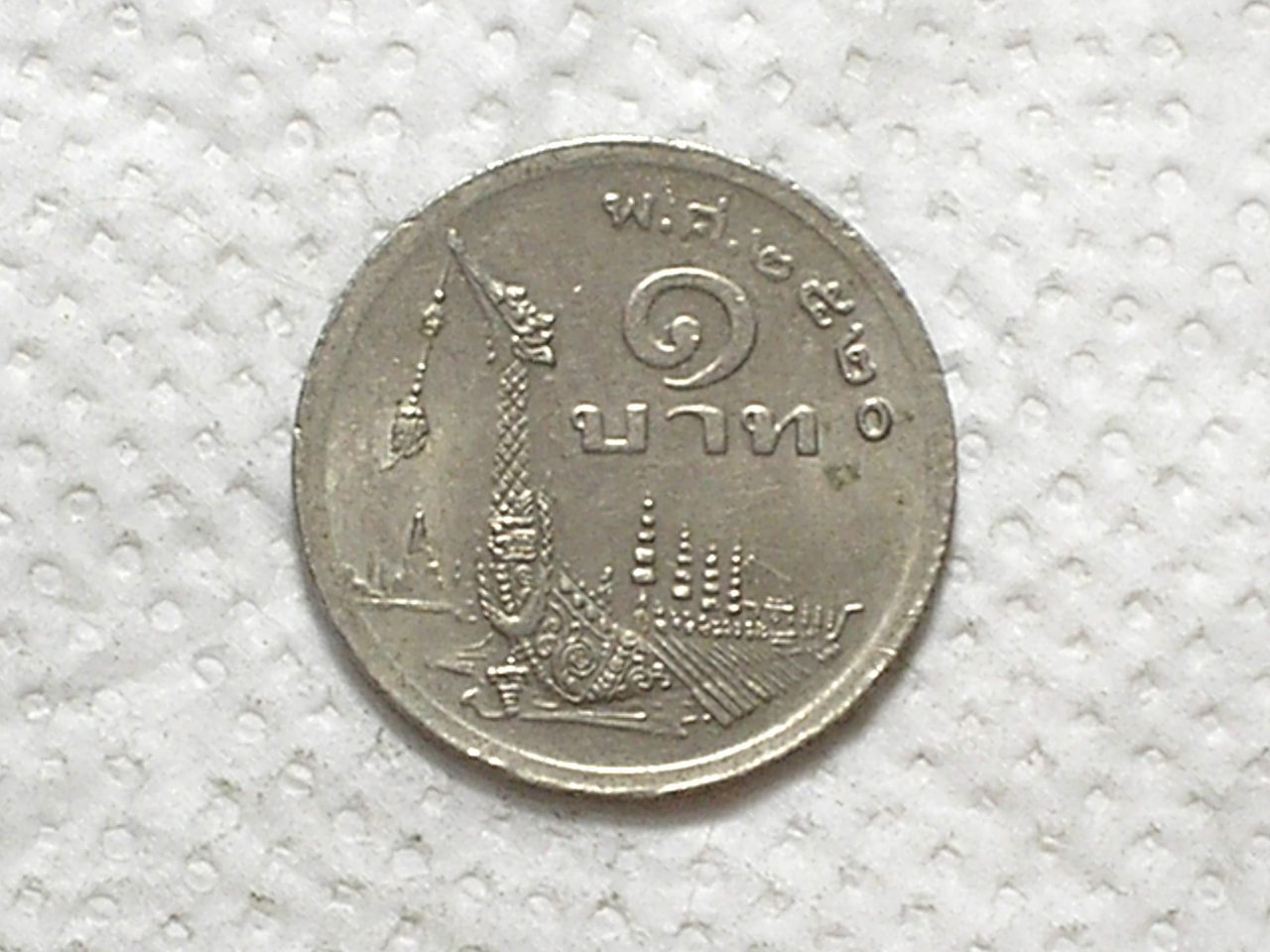 | Casa do Colecionador Thailandia) 1 Baht - 1977 / 7g. / Sob / Co/Ni / box59.2