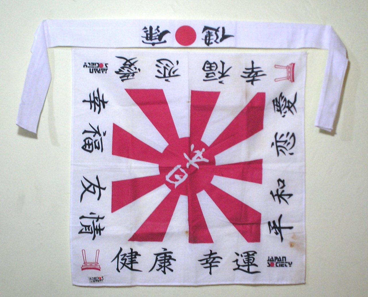 | Casa do Colecionador Toalha e faixa Japonesa para uso em luta. / Nova / Tamanho toalha 50 x 50 cm e faixa 1 metro e 8 cm.