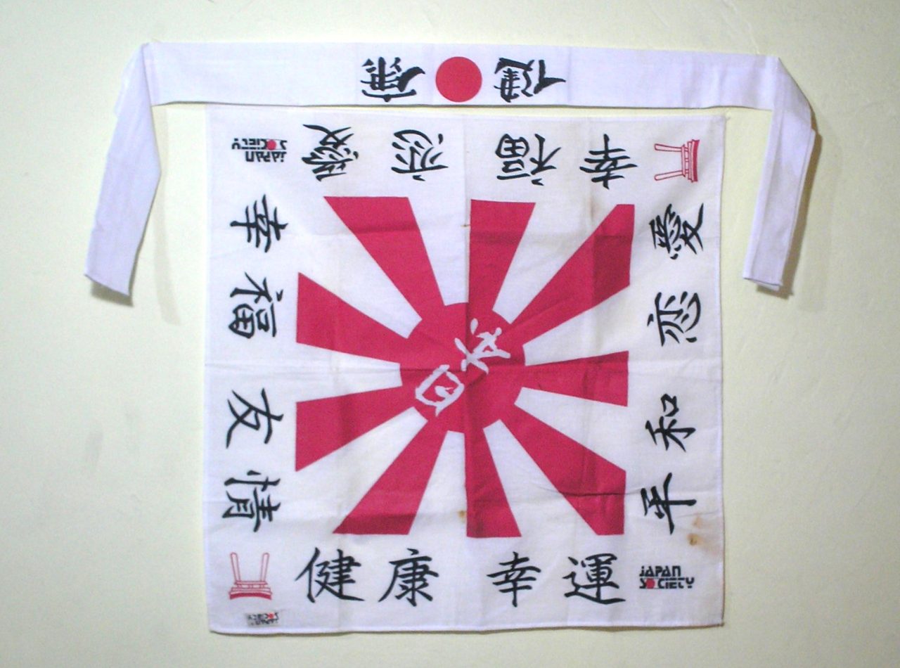 | Casa do Colecionador Toalha e faixa Japonesa para uso em luta. / Nova / Tamanho toalha 50 x 50 cm e faixa 1 metro e 8 cm.
