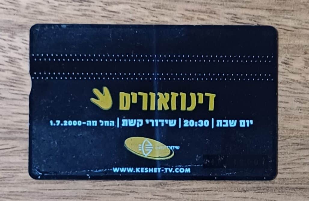 | Casa do Colecionador Cartao telefone Israel Bezeq 2000. BBC Walking With dinosaurs. Pequeno sinal