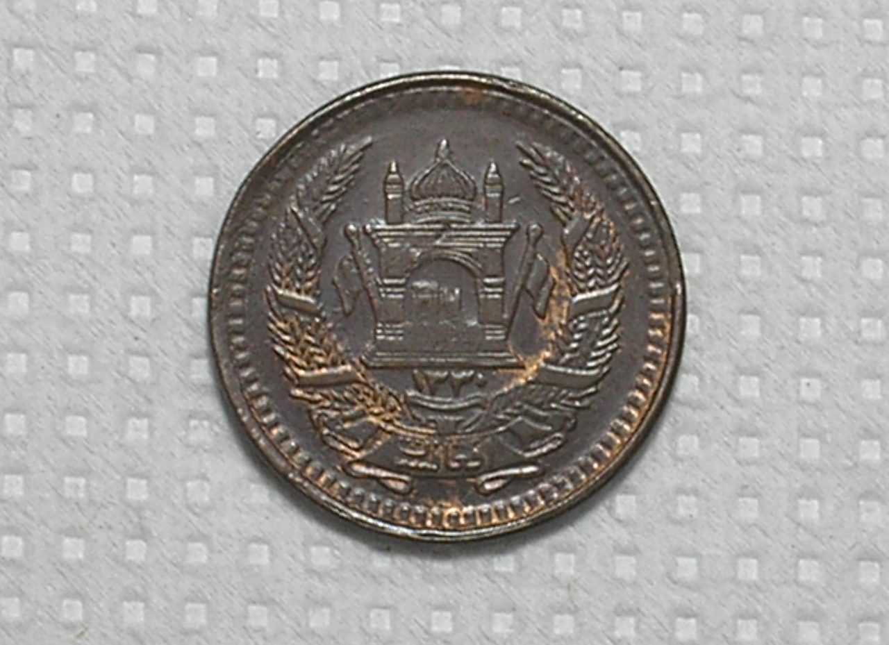 | Casa do Colecionador Afghanistão) 25 Pul - 1951 - Ah-1330 / 20mm / Sob / box60