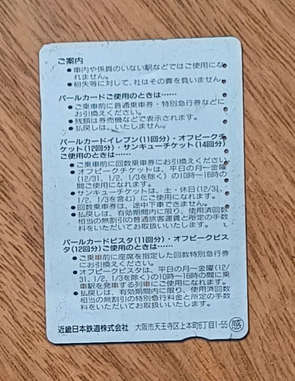 | Casa do Colecionador 5ab. Passagem Japão Cartão Pérola. Museu zarte Shohaku.