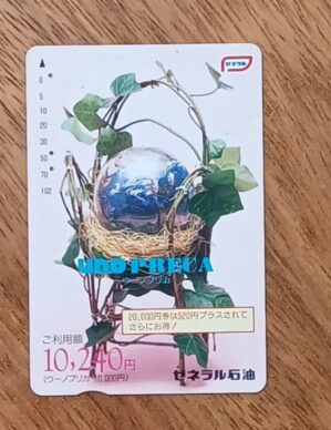 5c1. Cartão de compras Japão Uno preca Globo ninho cesta.