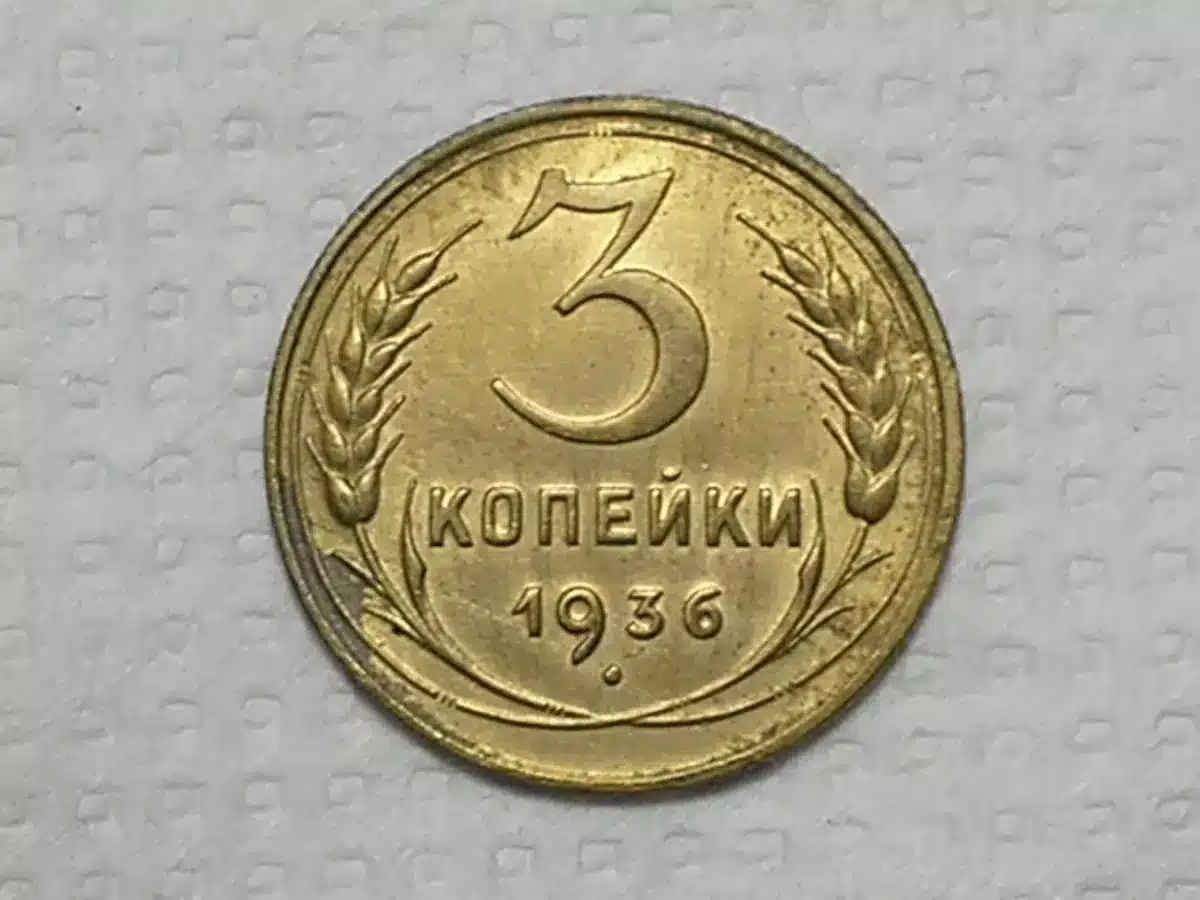 | Casa do Colecionador Russia) 3 Kopeks - 1936 / CCCP / Data Escassa / Bronze / m530