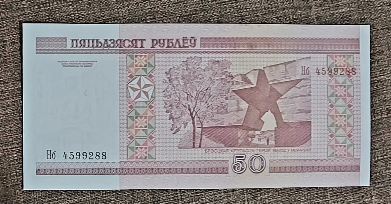 | Casa do Colecionador Cédulas do mundo Bielorrússia FE Sku 1715