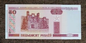Cédulas do mundo Bielorrússia FE Sku 1715