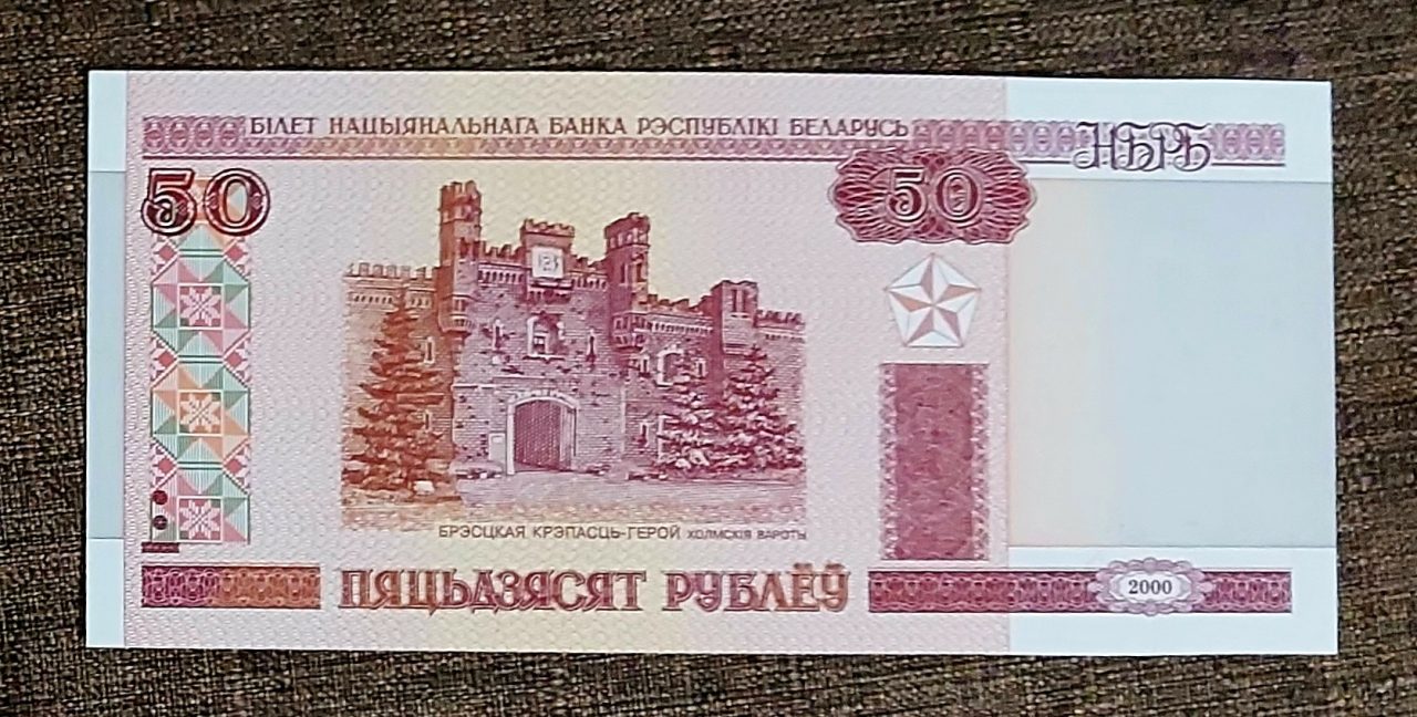 | Casa do Colecionador Cédulas do mundo Bielorrússia FE Sku 1715
