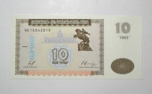 Armenia / Cédula Estrangeira / 10 Drams - 1993 / Flor de Estampa