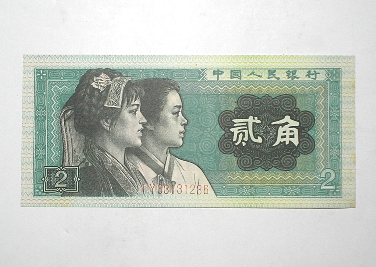 | Casa do Colecionador China / Cédula Estrangeira / 2 - Chiao - 1980 / Flor de Estampa