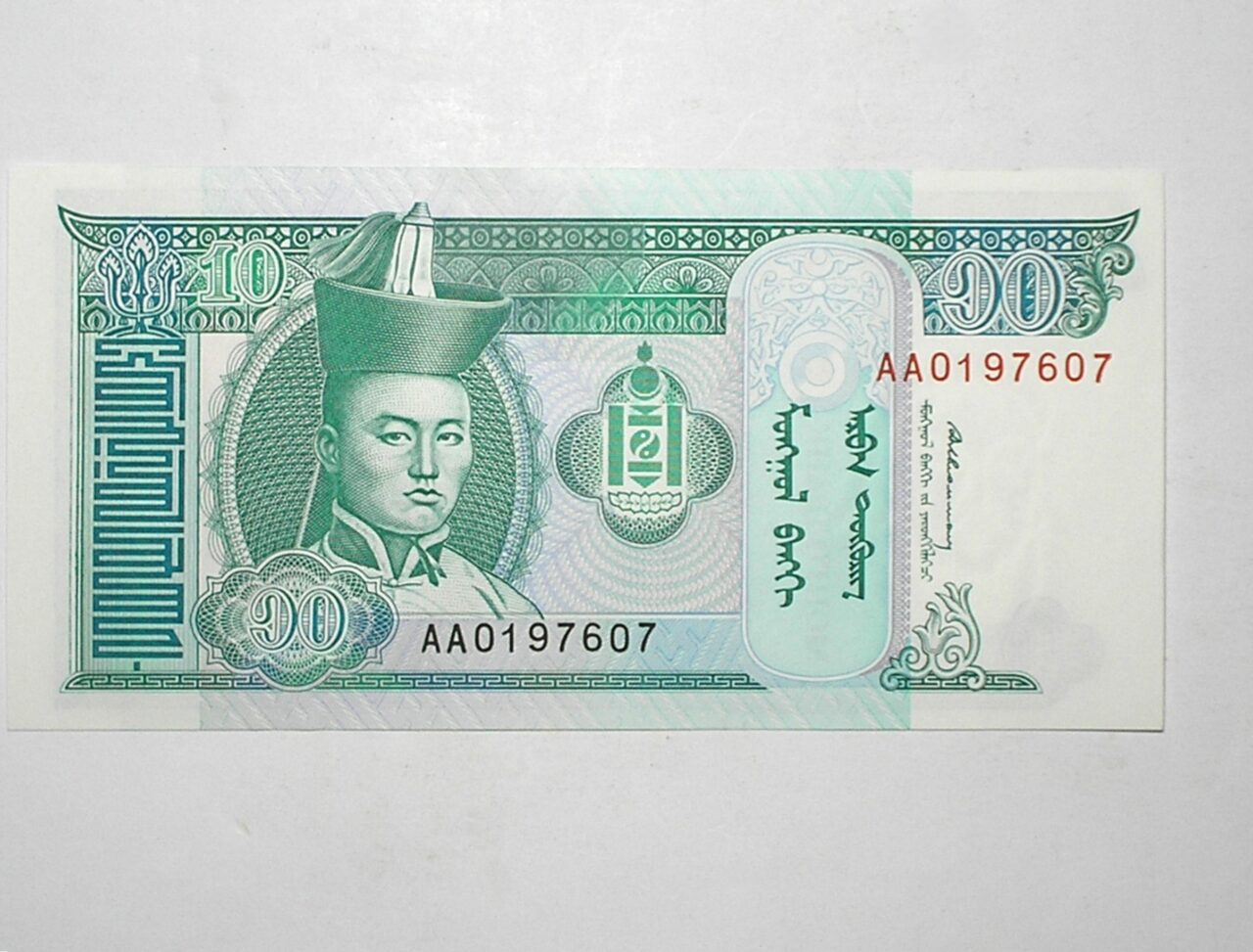 | Casa do Colecionador Mongolia / Cédula Estrangeira / 10 Tugtik – 1993 / Flor de Estampa