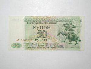 Russia / Cédula Estrangeira / 50 Rubles – 1993 / Flor de Estampa
