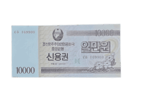 Cédulas do mundo Korea FE Sku 2230