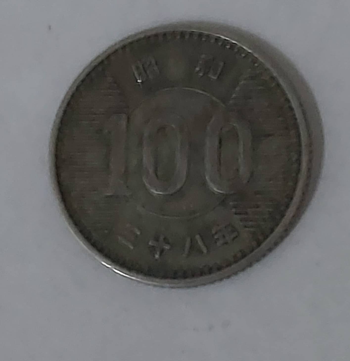 | Casa do Colecionador Moedas do mundo Japão Sku 2317