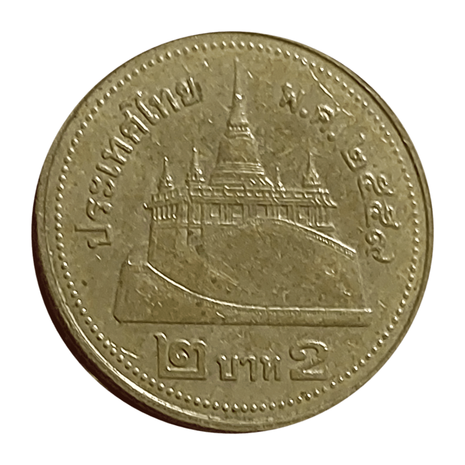 | Casa do Colecionador Moedas do mundo Tailândia Sku 2311