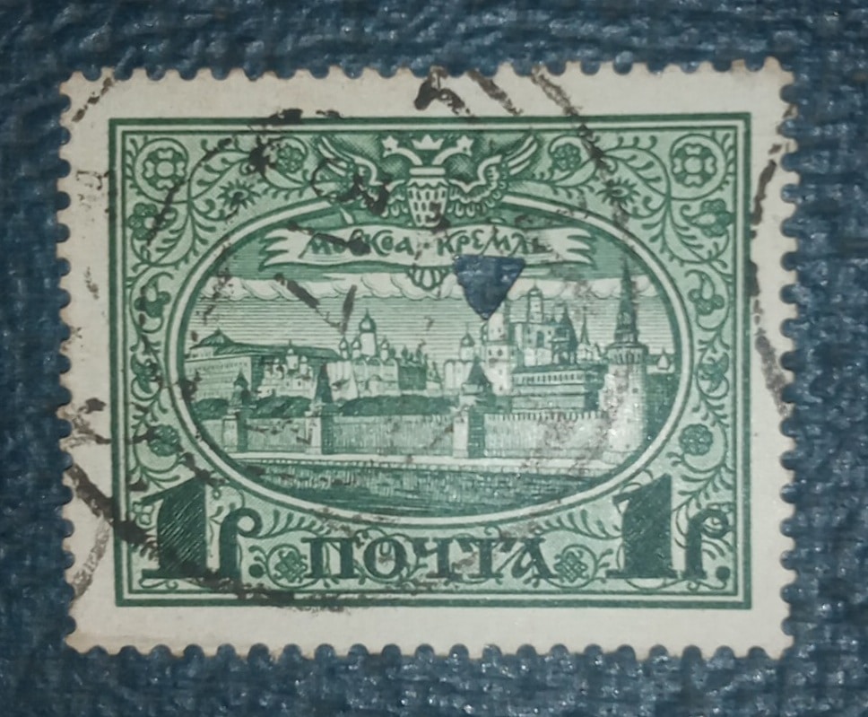 | Casa do Colecionador RUSSIA - IMPÉRIO - selo stamp Scott #101 - 1r WINTER PALACE 1913