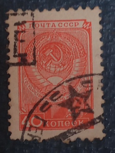 | Casa do Colecionador RUSSIA - U.R.S.S REP. SOCIALISTA - selo stamp Scott #1410 - 40k ARMS AND FLAG URSS - 1949