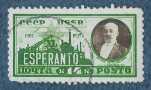 RUSSIA - U.R.S.S REP. SOCIALISTA - selo stamp Scott #374 - 14k Dr. L. L. ZAMENHOF 1927