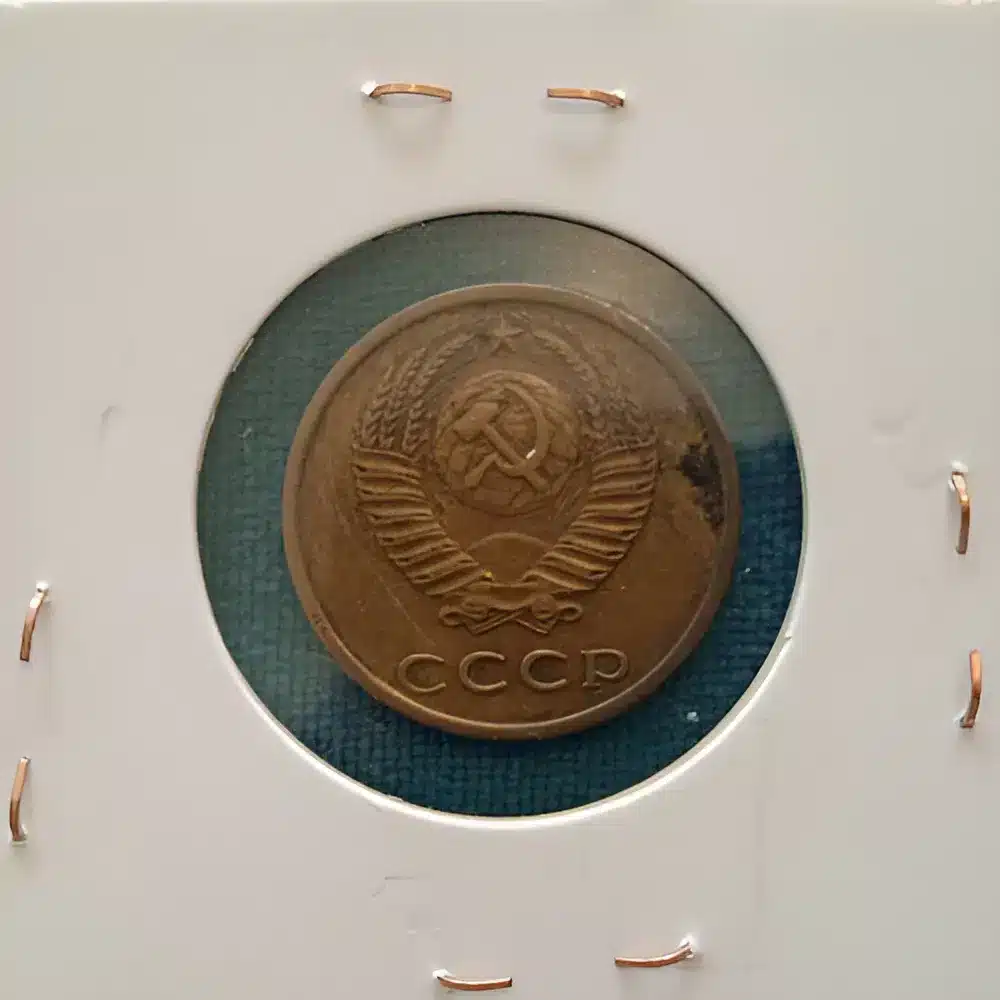 | Casa do Colecionador Moeda 3 kopeks 1974 - CCCP União Soviética (cópia)
