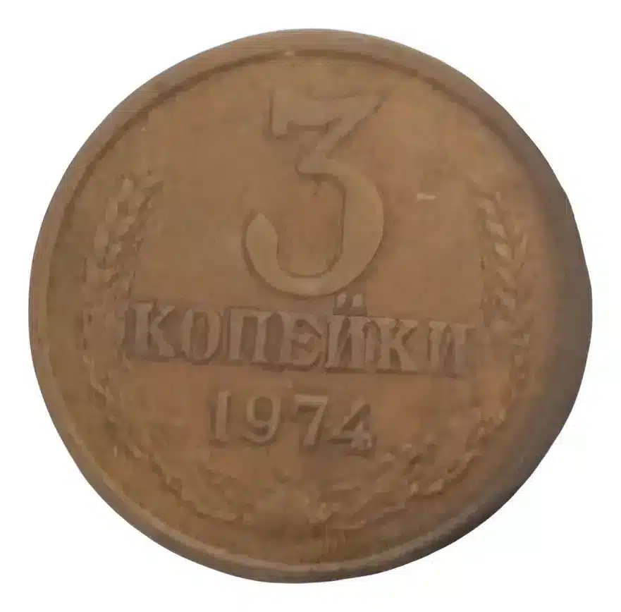 | Casa do Colecionador Moeda 3 kopeks 1974 - CCCP União Soviética (cópia)