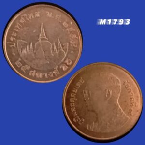 Moeda Tailândia - 25 Satang - Aço revestido de Cobre - 1,9g - 16mm - 2008/2017 - M1793
