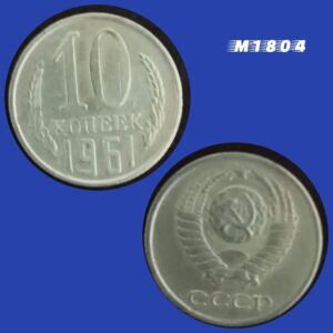 Moeda União Soviética - 10 Kopeks - Cobre-Zinco-Níquel - 1,6g - 17,3mm - 1961 - M1804