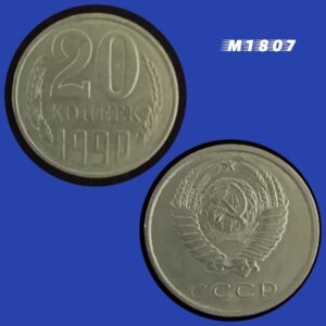 Moeda União Soviética - 20 Kopeks - Cobre-Zinco-Níquel - 3,4g - 21,8mm - 1990 - M1807