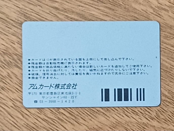| Casa do Colecionador Cartão de compras Japão Amcard Águia 1050.