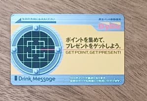 Cartão de compras Japão Dydo drink message.