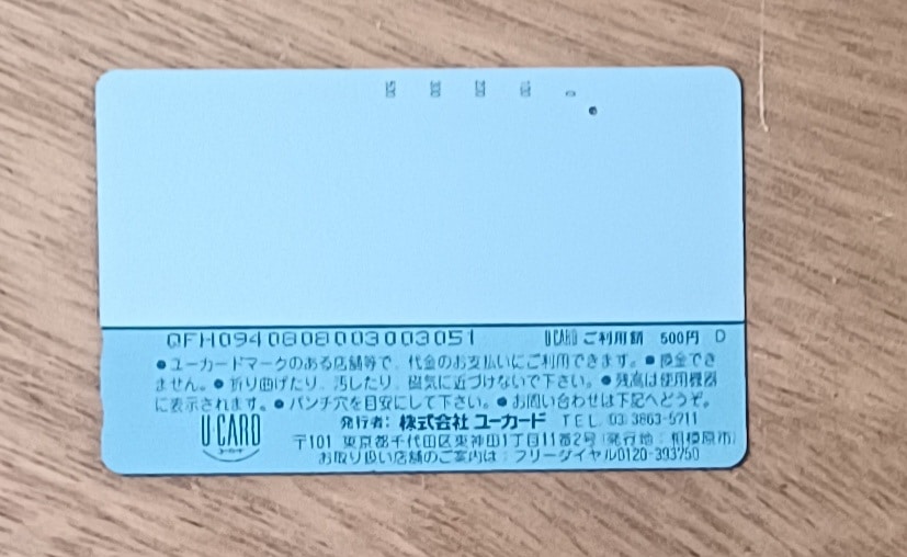 | Casa do Colecionador Cartão de compras Japão U Card 393750. Carro amarelo e loja.