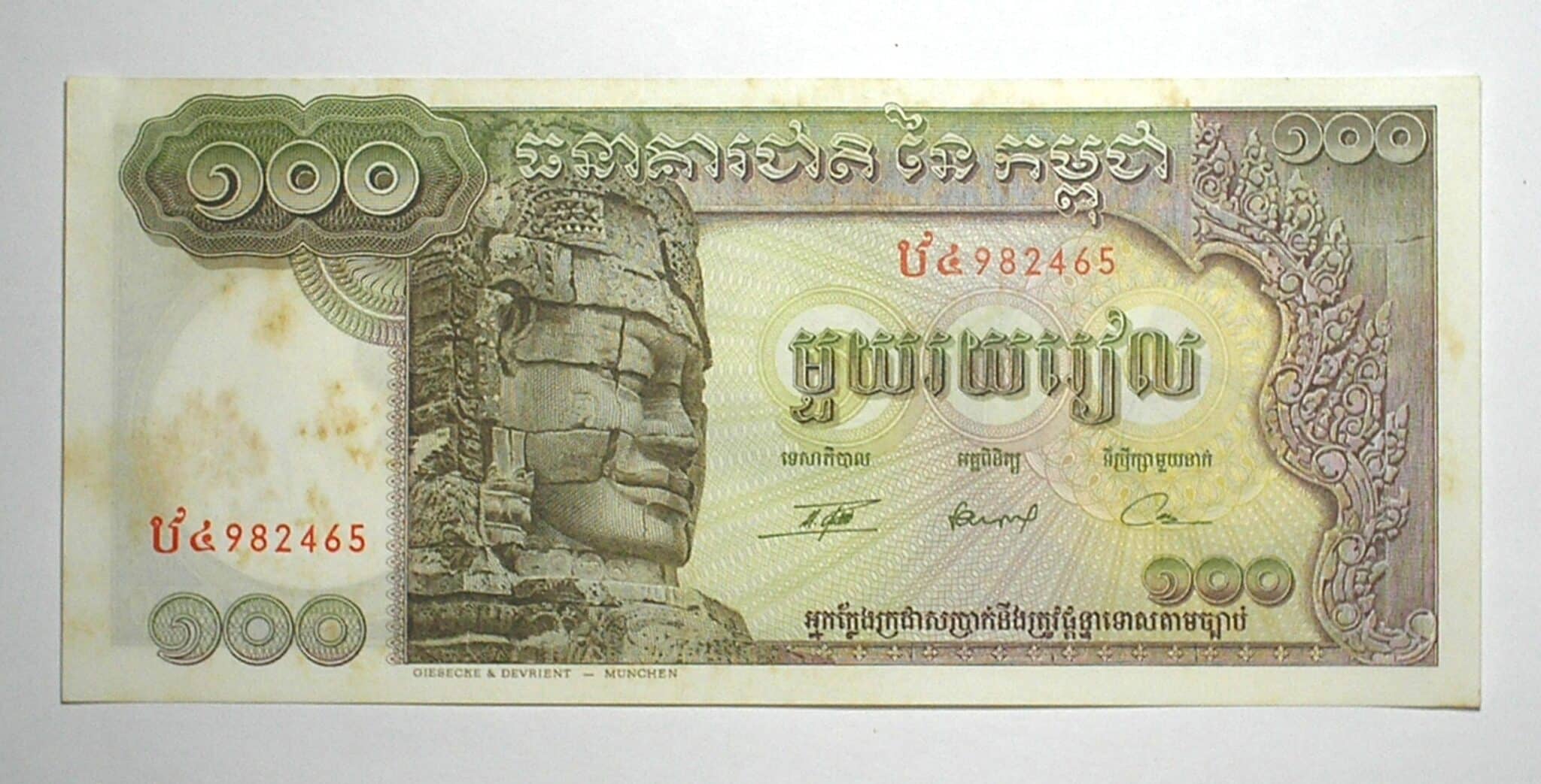 | Casa do Colecionador Cambodja) 100 Rials - 1985 / Flor de Estampa / 982465 - Banque Nationale du Cambodje / Considerada peça dificil / Tamanho grande 17,3 x 7,6 cm