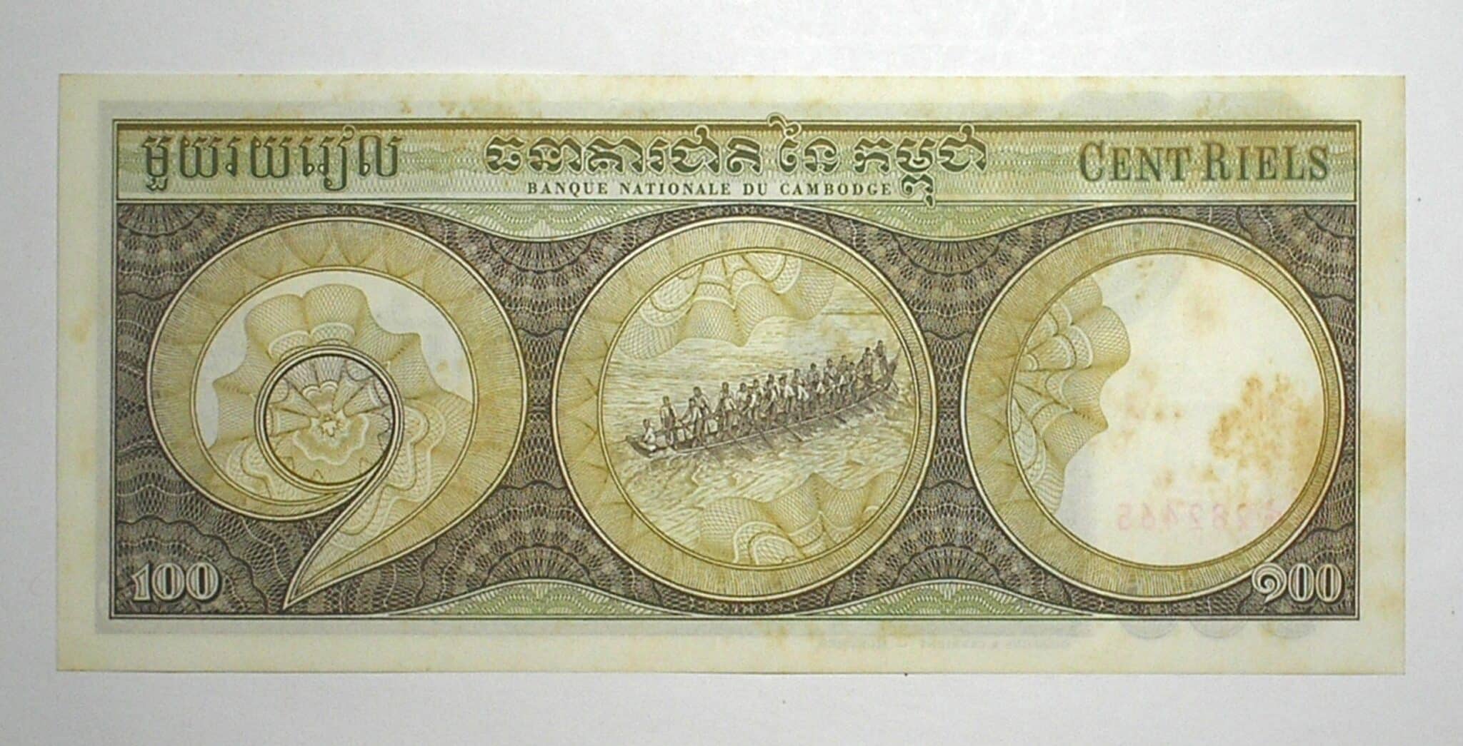 | Casa do Colecionador Cambodja) 100 Rials - 1985 / Flor de Estampa / 982465 - Banque Nationale du Cambodje / Considerada peça dificil / Tamanho grande 17,3 x 7,6 cm