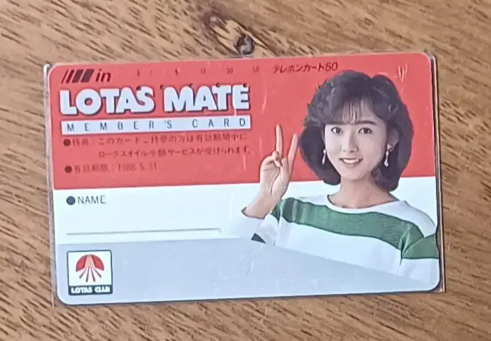 | Casa do Colecionador P26. Cartão telefone Japão Ntt 330 KDD. Rede automotiva Lotas mate. Keiko Saito.