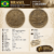 1 Cruzeiro 1942 Sku 1908
