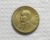 10 Centavos – 1944 – Sem a sigla do gravador / Escassa / Soberba – raro no estado / Bz/Al / box64.5