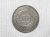 1.000 Réis – 1854 / Esfera Armilar e Galho Esquerdo Duplo / Mbc/Sob / Prata / cod.450.1