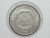 2.000 Réis – 1855 / Império / Soberba / Prata / Cod.Alb
