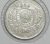 2.000 Réis – 1889 / Galho de café Solto / Império / Sob/Flor de Cunho / Prata / Cod.Alb