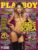 | 395 | Cibele Dorsa | Playboy | 04/2008 | Edição de banca com pôster