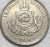 50 Réis – 1886 / Variante: Data, 88 ligados por traço / Totalmente Flor de Cunho – Relíquia do guardado / Fundo Linhado / m550.b