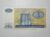 Azerbaijão / Cédula Estrangeira / 1 Manat – 1993 / Milli Banki / Flor de Estampa