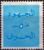 Bahrein – Taxa de guerra – 1973