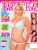 Barely Legal 2007 – 13 revistas em PDF!