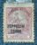 BRASIL- AÉREO- ZEPELLIN – SELO RHM #Z13- 7.000rs – AVIAÇÃO – 1932