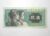 China / Cédula Estrangeira / 2 – Chiao – 1980 / Flor de Estampa