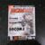 EGM – Electronic Gaming Monthly Nº 19 – Capa Socom 2 – Outubro 2003 (Revista)